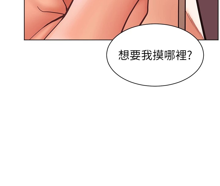 第31话-单指非礼上淫洞 - 第164.jpg页