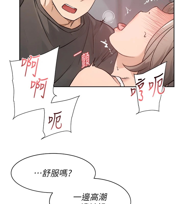 第15话-喜欢和你打炮的感觉♥ - 第12.jpg页