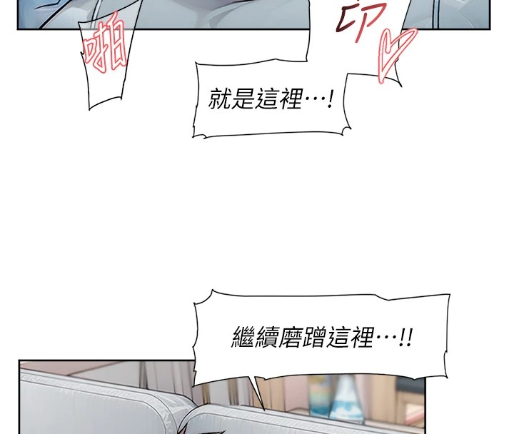 第15话-喜欢和你打炮的感觉♥ - 第18.jpg页