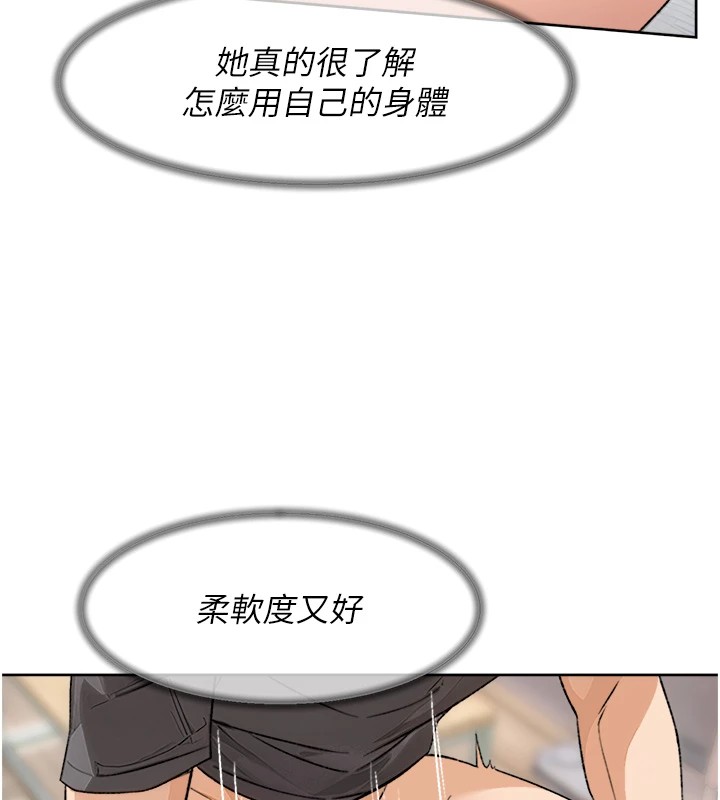 第15话-喜欢和你打炮的感觉♥ - 第23.jpg页