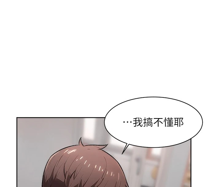 第15话-喜欢和你打炮的感觉♥ - 第25.jpg页