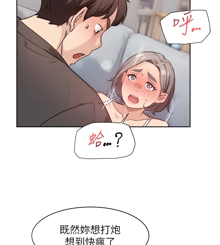 第15话-喜欢和你打炮的感觉♥ - 第26.jpg页