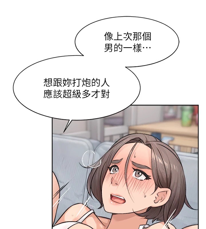 第15话-喜欢和你打炮的感觉♥ - 第29.jpg页