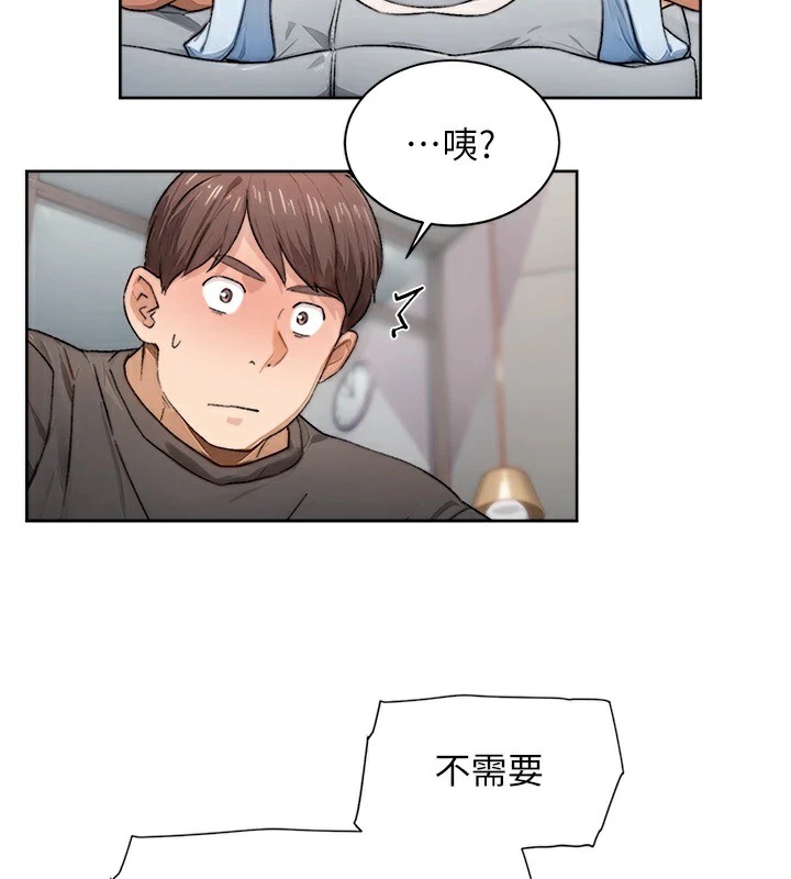 第15话-喜欢和你打炮的感觉♥ - 第31.jpg页