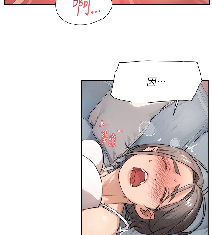 第15话-喜欢和你打炮的感觉♥ - 第38.jpg页