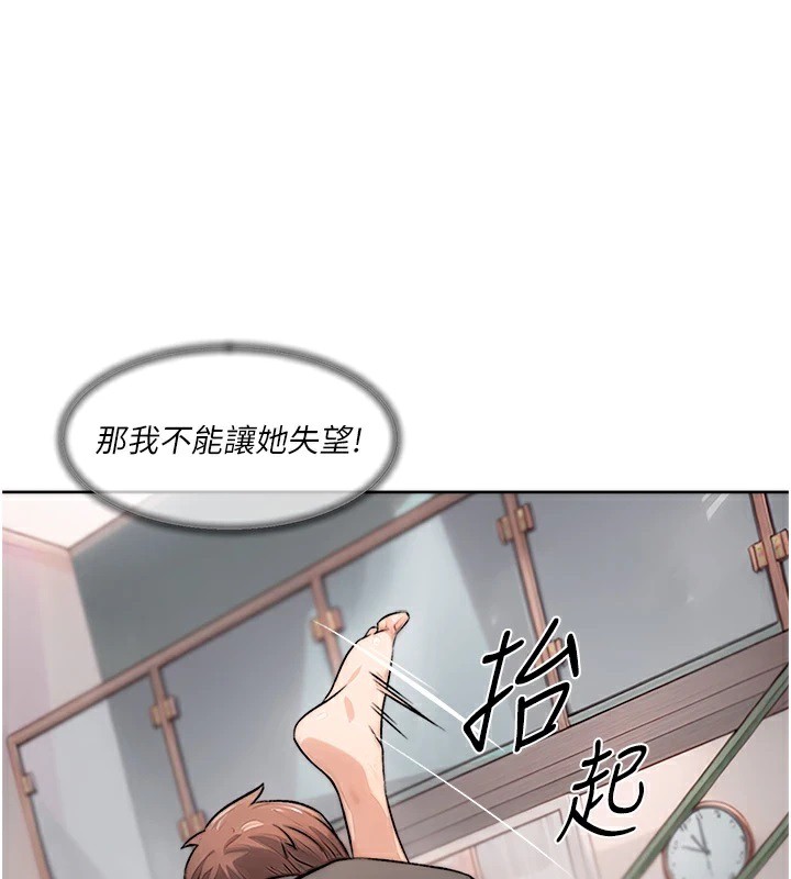 第15话-喜欢和你打炮的感觉♥ - 第43.jpg页