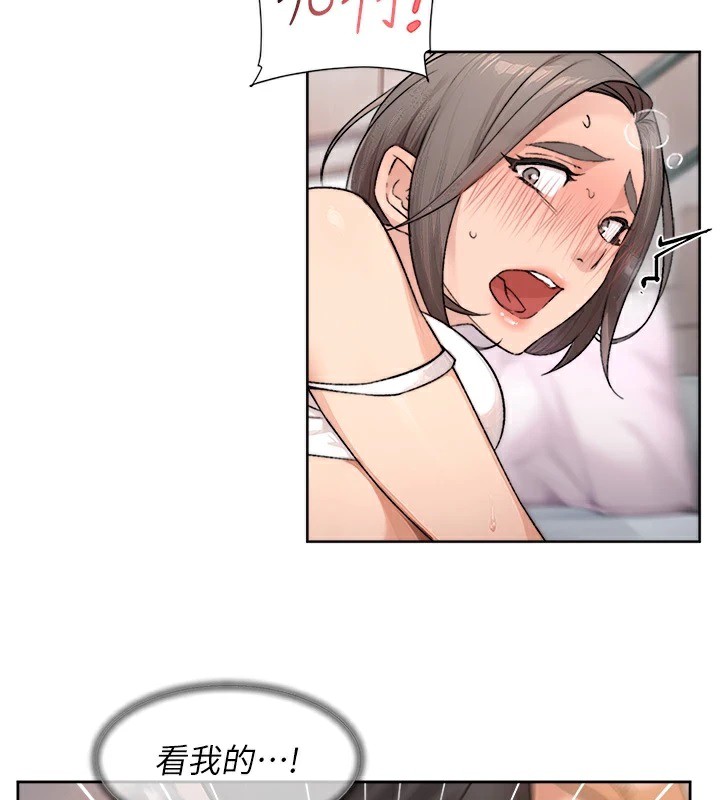 第15话-喜欢和你打炮的感觉♥ - 第45.jpg页