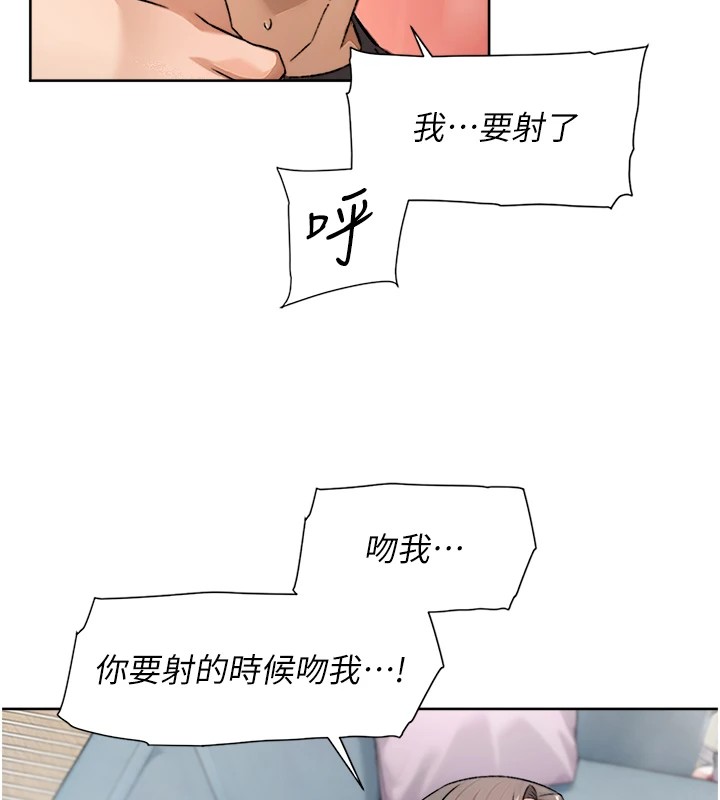 第15话-喜欢和你打炮的感觉♥ - 第52.jpg页