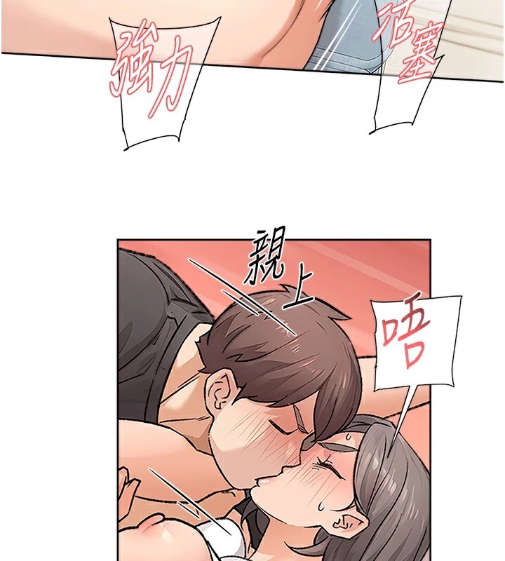 第15话-喜欢和你打炮的感觉♥ - 第54.jpg页