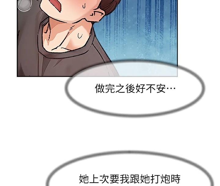 第15话-喜欢和你打炮的感觉♥ - 第67.jpg页