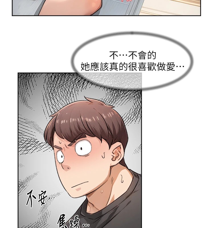 第15话-喜欢和你打炮的感觉♥ - 第69.jpg页