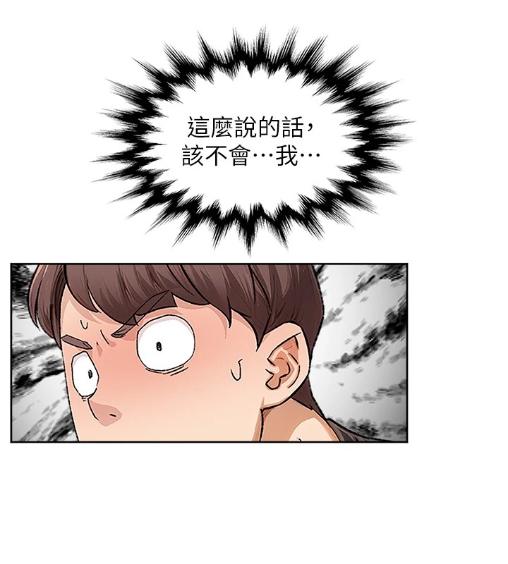 第15话-喜欢和你打炮的感觉♥ - 第71.jpg页