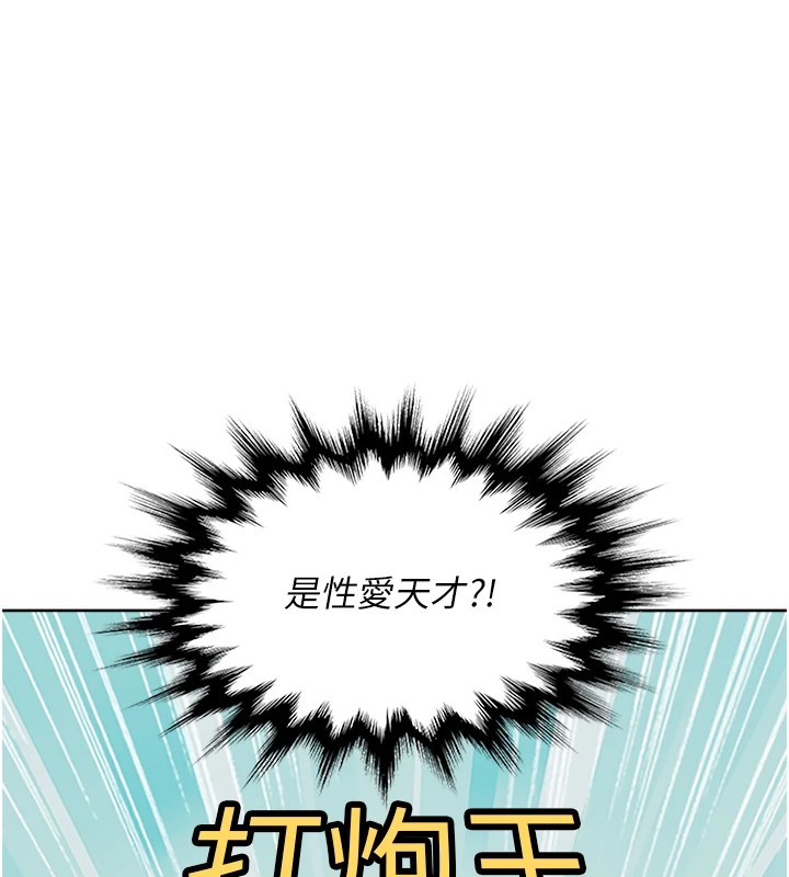 第15话-喜欢和你打炮的感觉♥ - 第72.jpg页