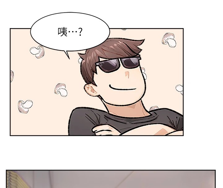 第15话-喜欢和你打炮的感觉♥ - 第74.jpg页