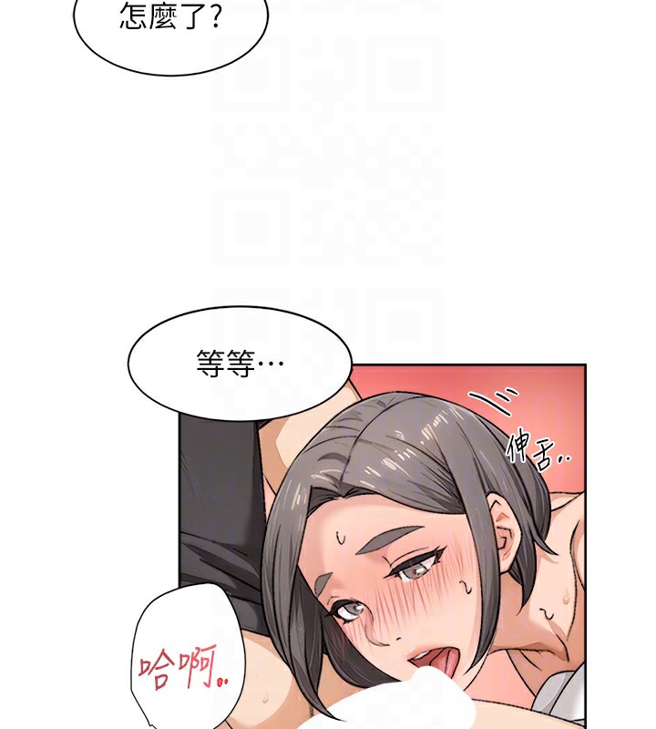 第15话-喜欢和你打炮的感觉♥ - 第76.jpg页