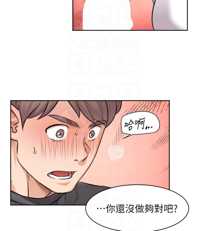 第15话-喜欢和你打炮的感觉♥ - 第89.jpg页