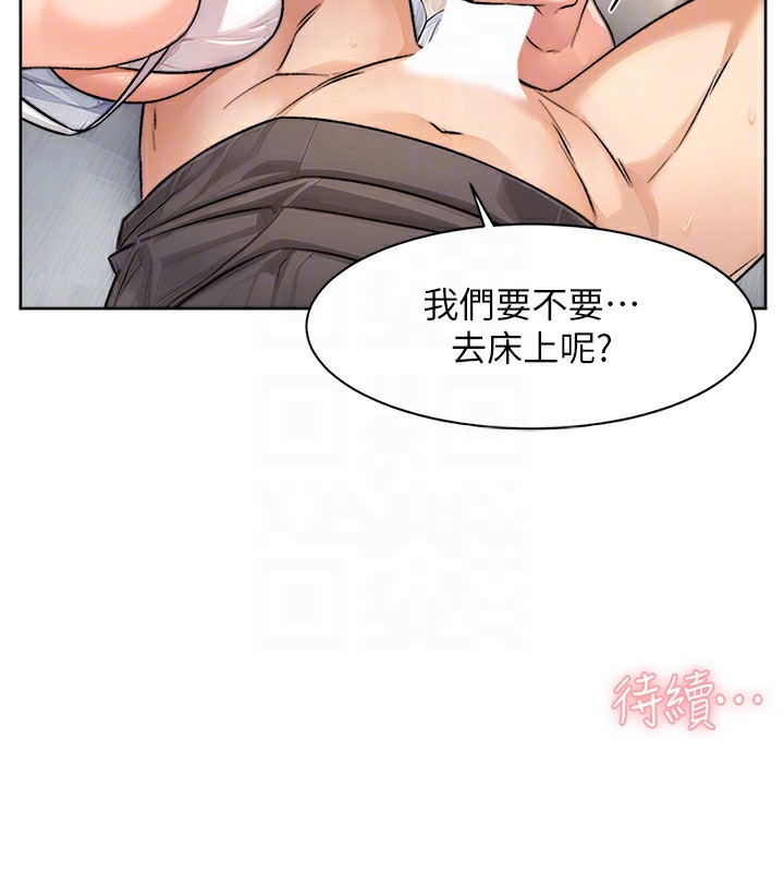 第15话-喜欢和你打炮的感觉♥ - 第91.jpg页