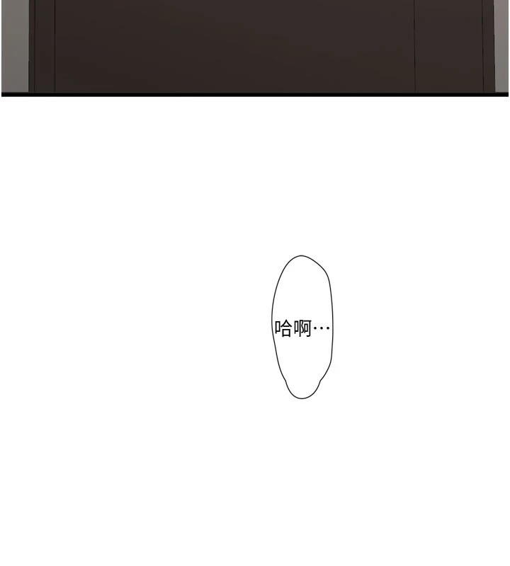 第75话-闹水灾的淫蕩下体 - 第2.jpg页