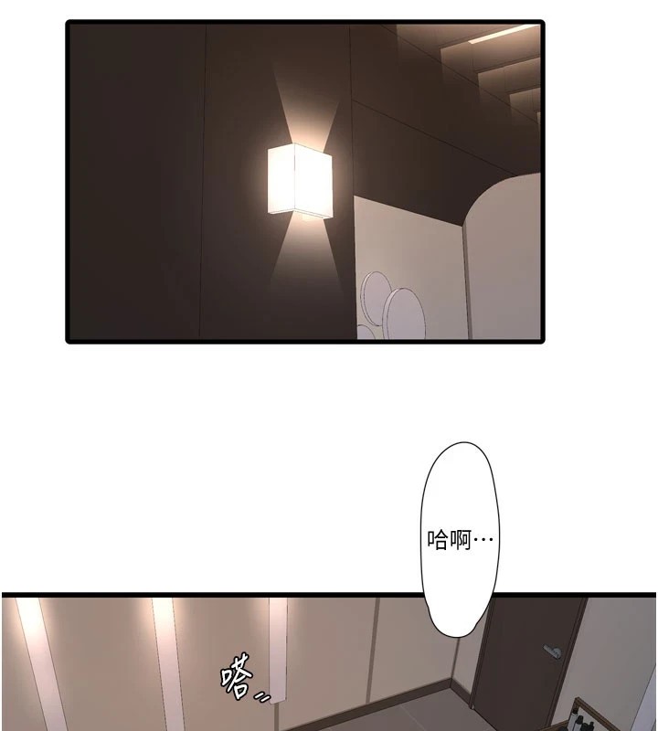 第75话-闹水灾的淫蕩下体 - 第3.jpg页