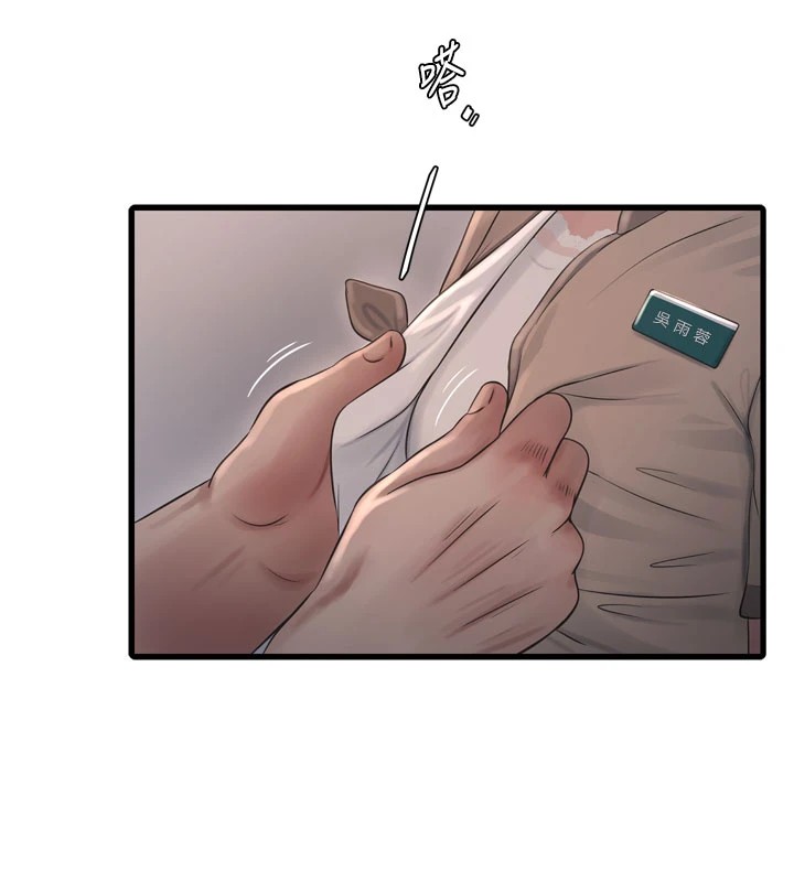 第75话-闹水灾的淫蕩下体 - 第5.jpg页