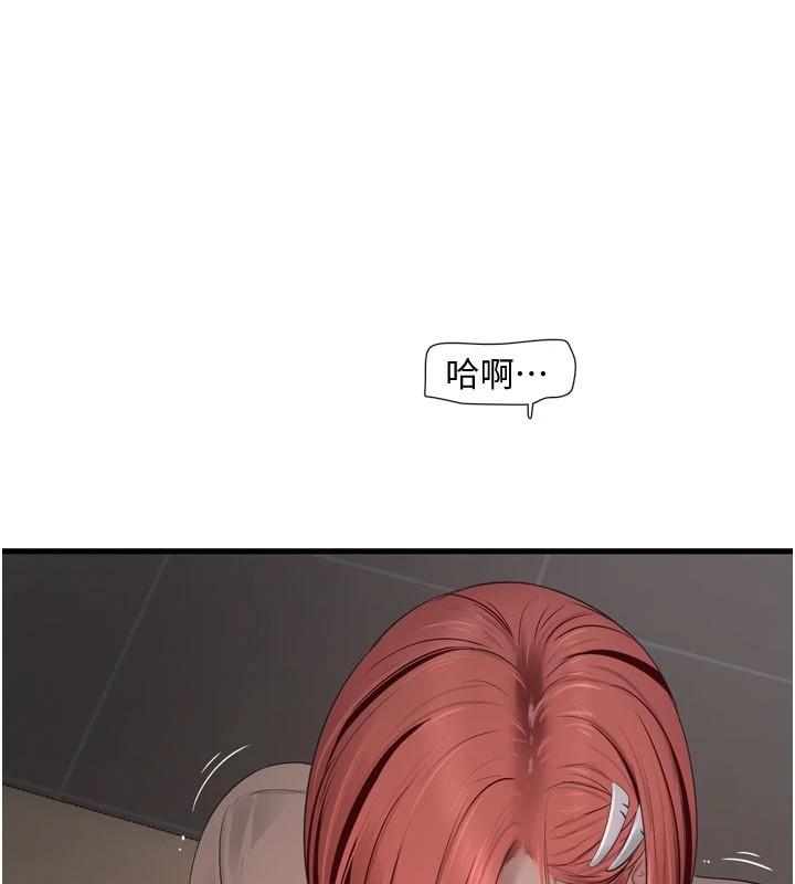 第75话-闹水灾的淫蕩下体 - 第10.jpg页