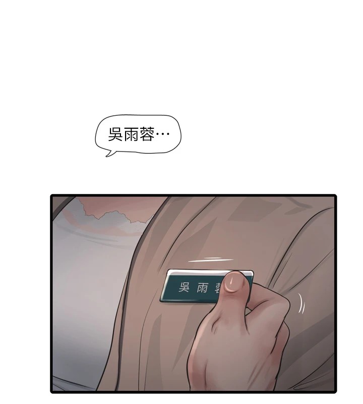 第75话-闹水灾的淫蕩下体 - 第17.jpg页