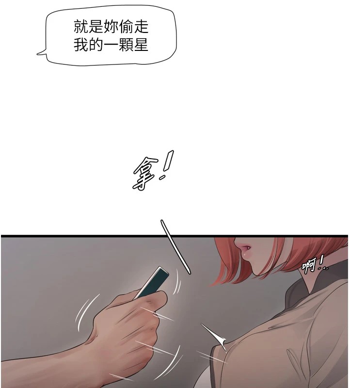 第75话-闹水灾的淫蕩下体 - 第18.jpg页