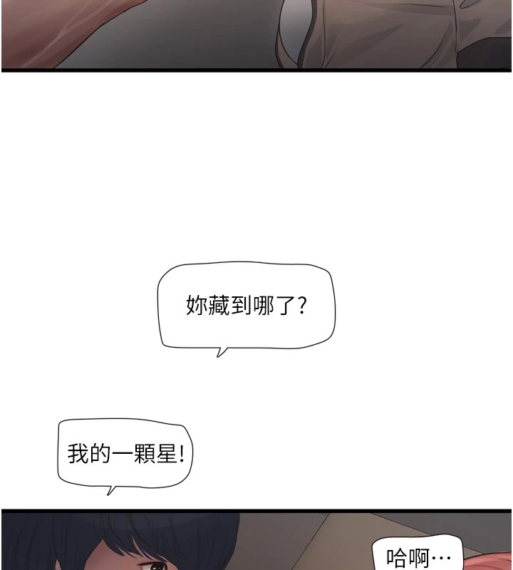 第75话-闹水灾的淫蕩下体 - 第19.jpg页