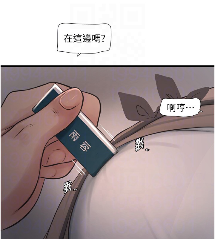 第75话-闹水灾的淫蕩下体 - 第21.jpg页
