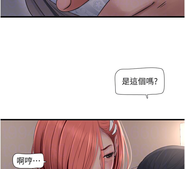 第75话-闹水灾的淫蕩下体 - 第24.jpg页