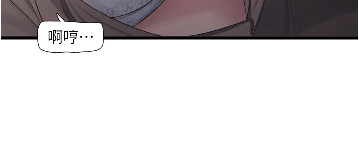第75话-闹水灾的淫蕩下体 - 第27.jpg页
