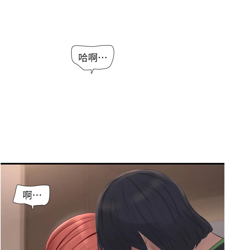 第75话-闹水灾的淫蕩下体 - 第29.jpg页