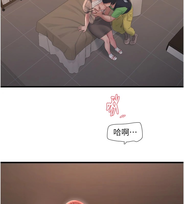 第75话-闹水灾的淫蕩下体 - 第34.jpg页