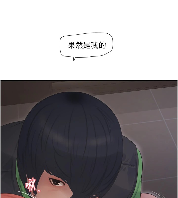第75话-闹水灾的淫蕩下体 - 第42.jpg页