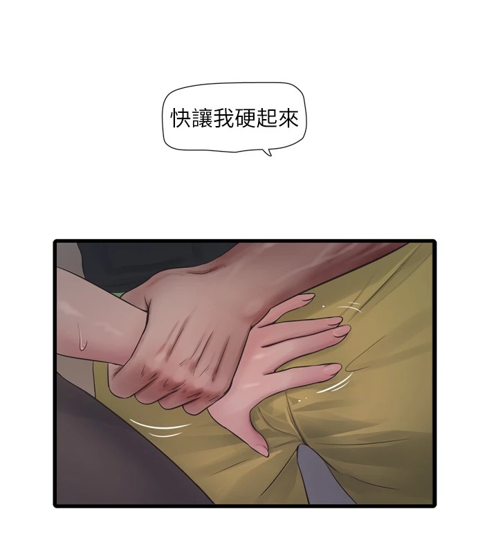 第75话-闹水灾的淫蕩下体 - 第44.jpg页