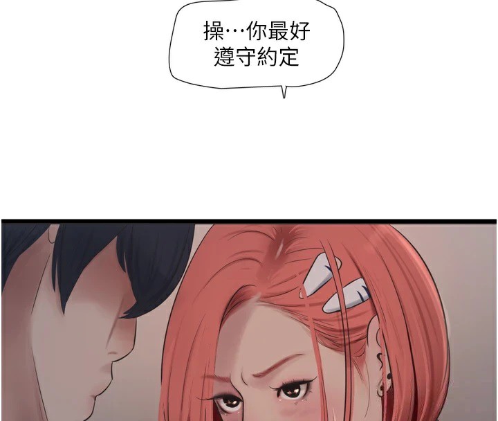 第75话-闹水灾的淫蕩下体 - 第49.jpg页