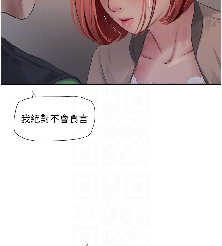 第75话-闹水灾的淫蕩下体 - 第50.jpg页