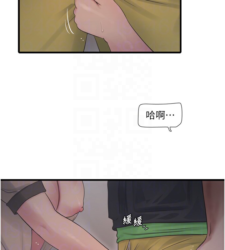 第75话-闹水灾的淫蕩下体 - 第52.jpg页