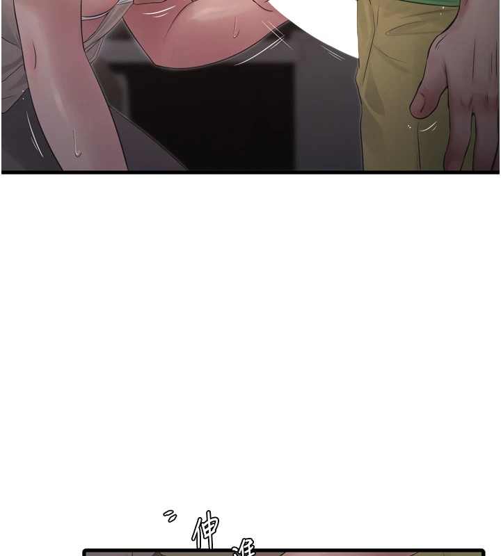 第75话-闹水灾的淫蕩下体 - 第57.jpg页