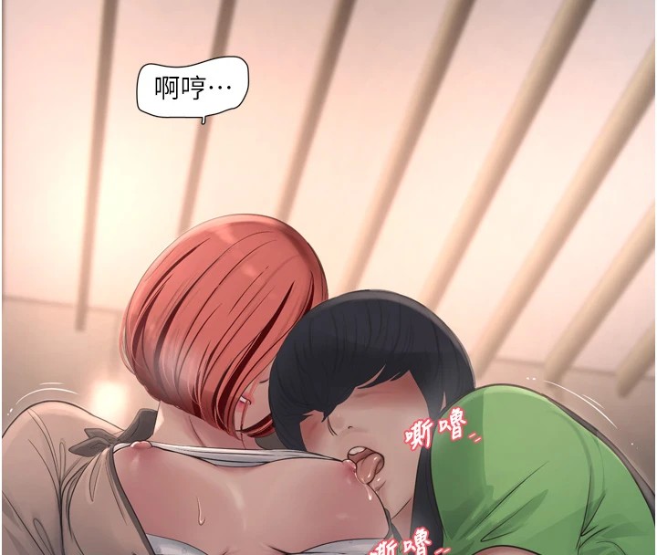 第75话-闹水灾的淫蕩下体 - 第59.jpg页