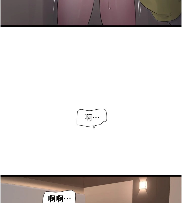 第75话-闹水灾的淫蕩下体 - 第61.jpg页