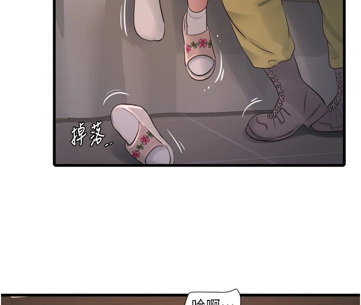 第75话-闹水灾的淫蕩下体 - 第63.jpg页