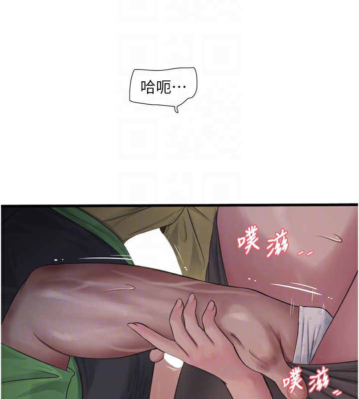 第75话-闹水灾的淫蕩下体 - 第66.jpg页