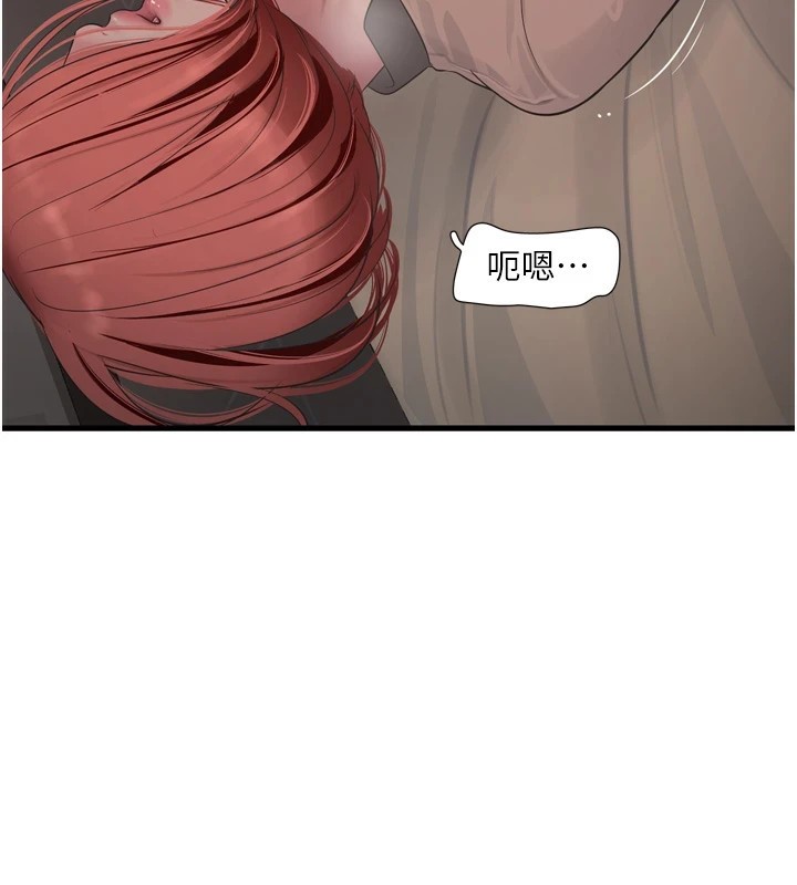 第75话-闹水灾的淫蕩下体 - 第68.jpg页