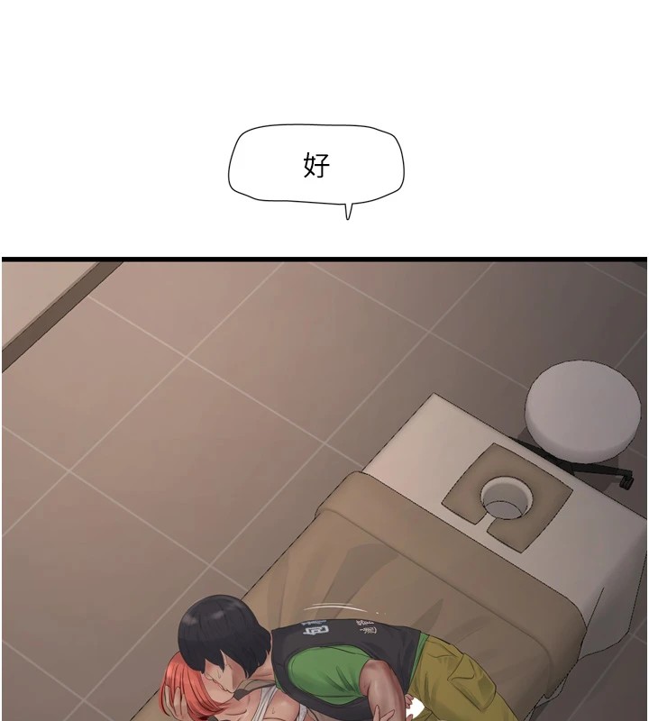 第75话-闹水灾的淫蕩下体 - 第74.jpg页