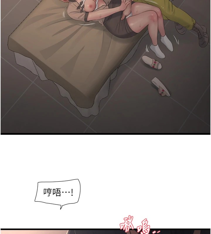 第75话-闹水灾的淫蕩下体 - 第75.jpg页