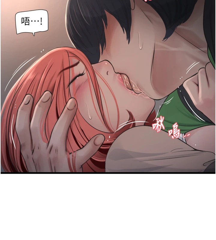 第75话-闹水灾的淫蕩下体 - 第76.jpg页