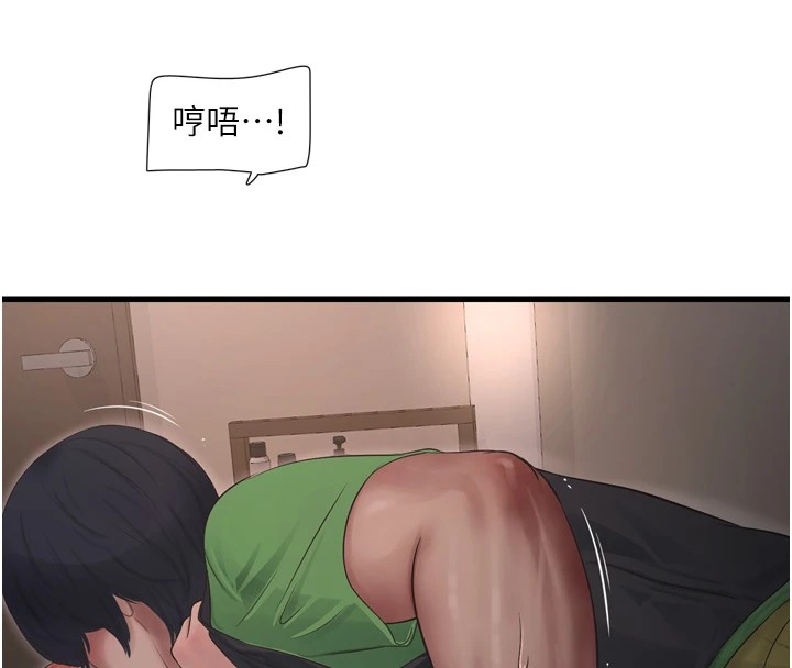 第75话-闹水灾的淫蕩下体 - 第77.jpg页