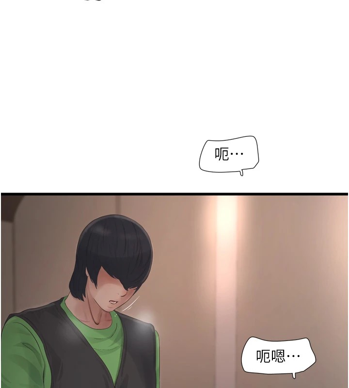 第75话-闹水灾的淫蕩下体 - 第84.jpg页