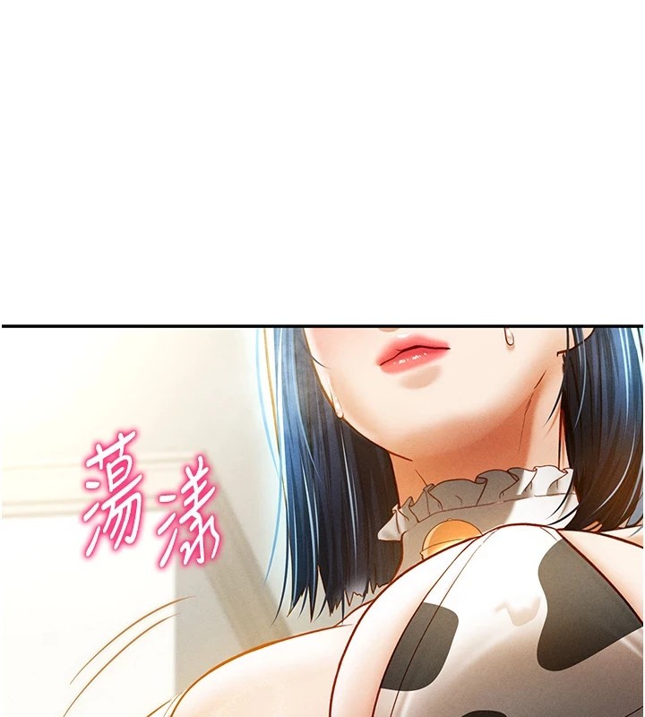 第14话-主人♥请支配我吧 - 第1.jpg页